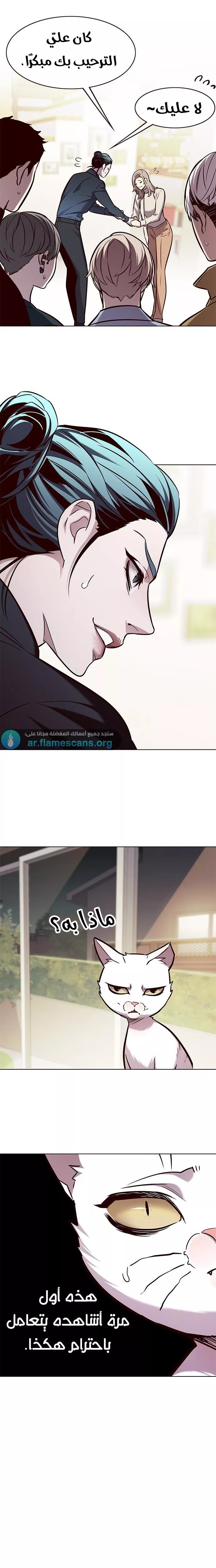 Read Eleceed AR Manga Online