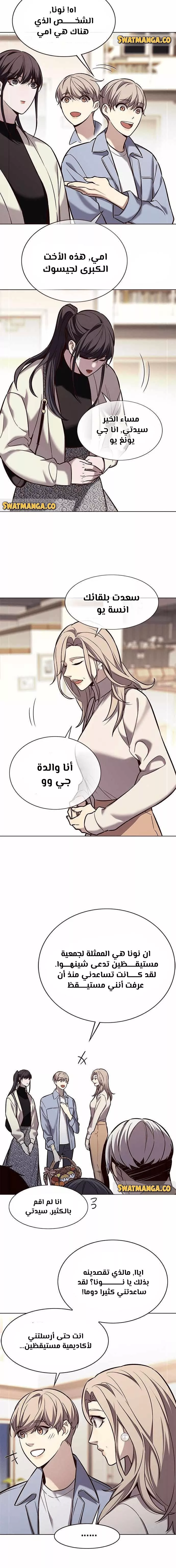 Read Eleceed AR Manga Online