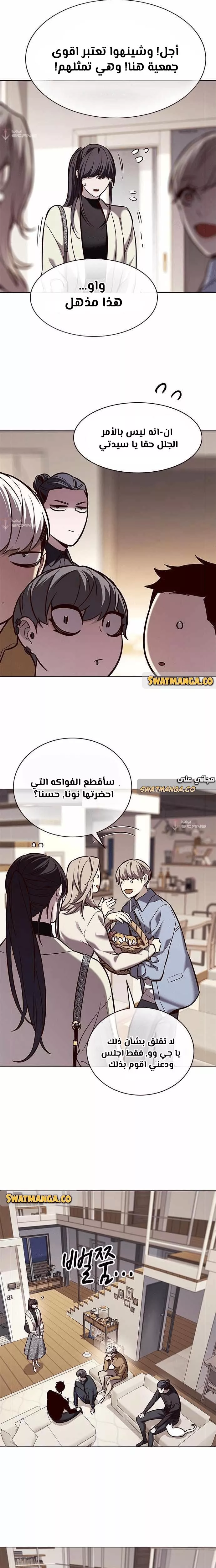 Read Eleceed AR Manga Online