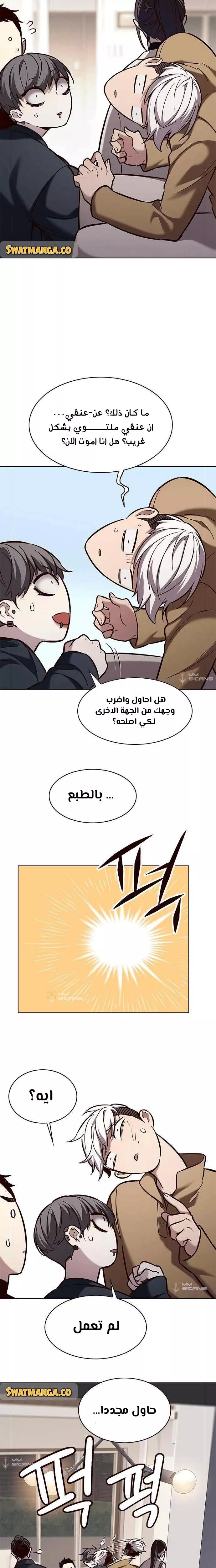 Read Eleceed AR Manga Online