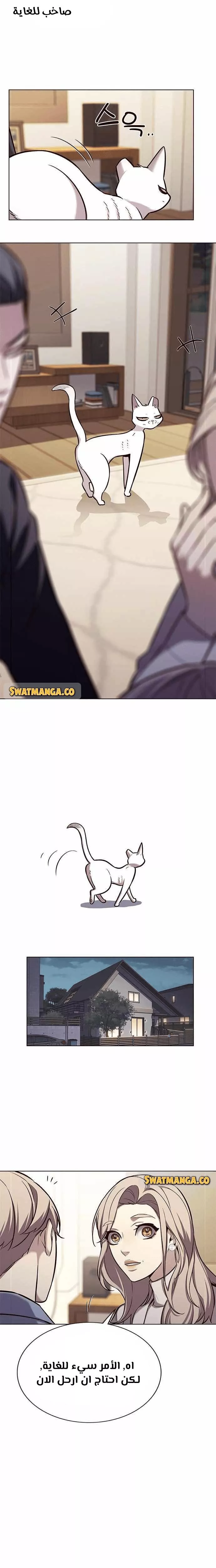 Read Eleceed AR Manga Online