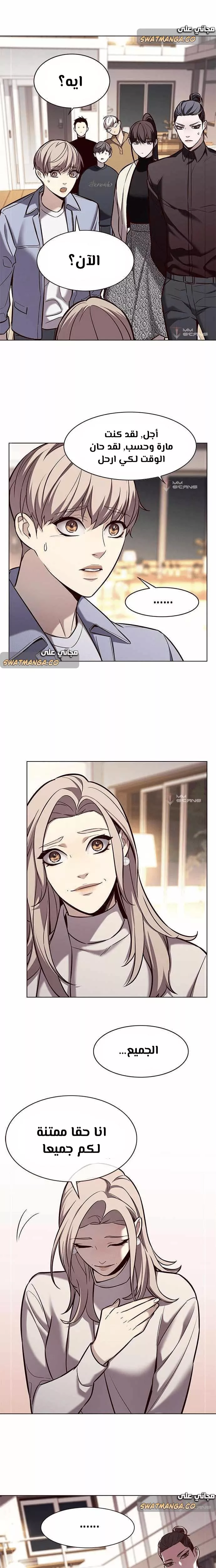 Read Eleceed AR Manga Online