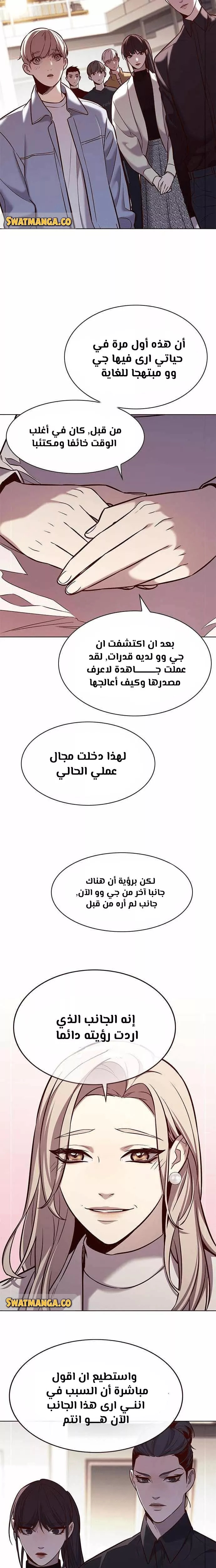 Read Eleceed AR Manga Online