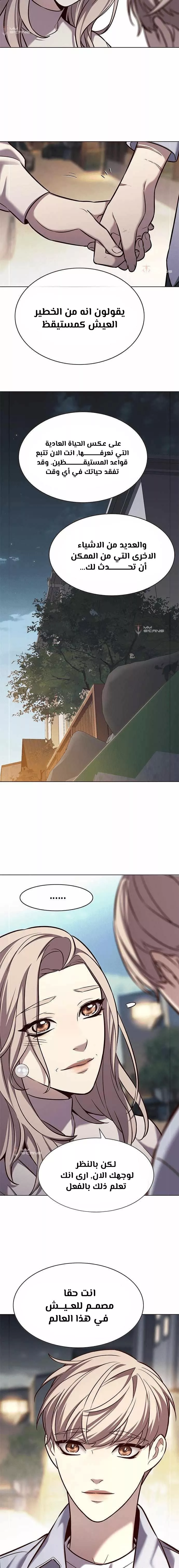 Read Eleceed AR Manga Online