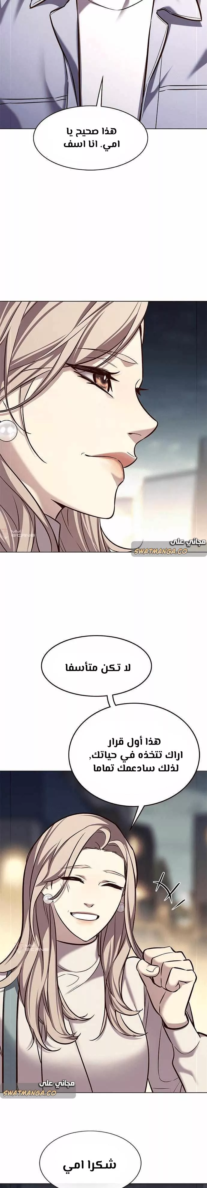 Read Eleceed AR Manga Online