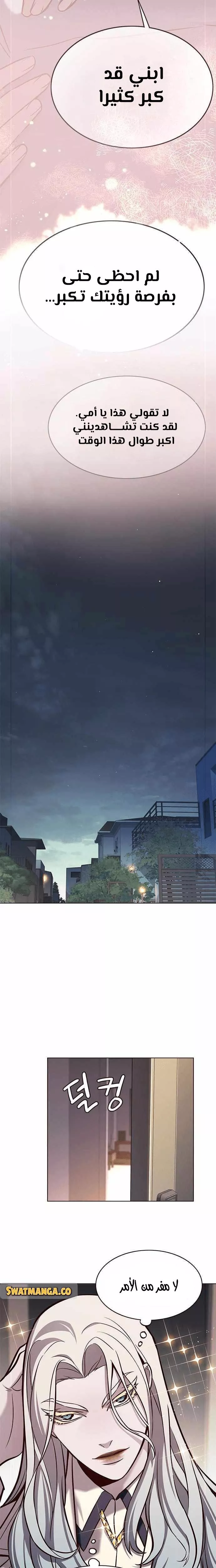 Read Eleceed AR Manga Online