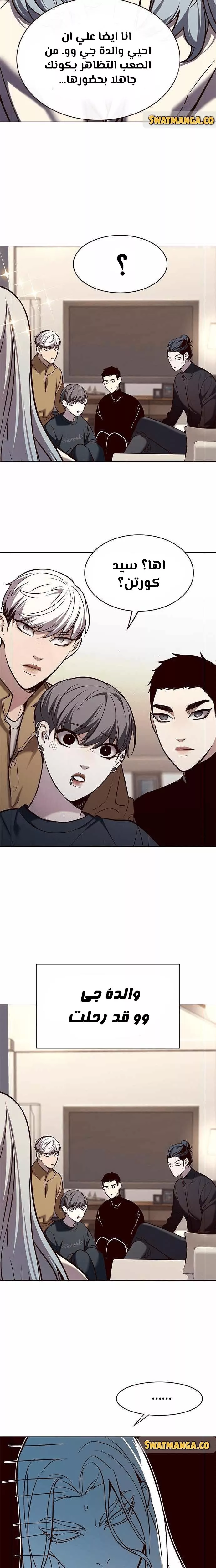 Read Eleceed AR Manga Online