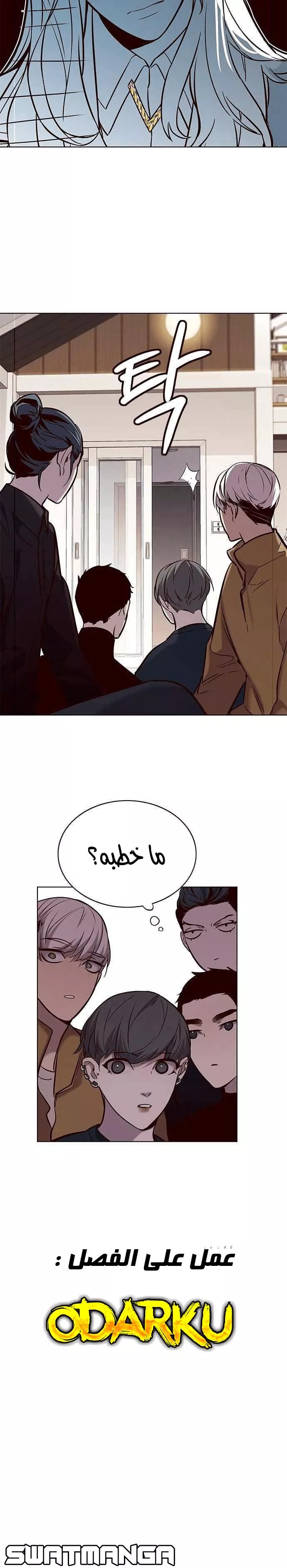 Read Eleceed AR Manga Online