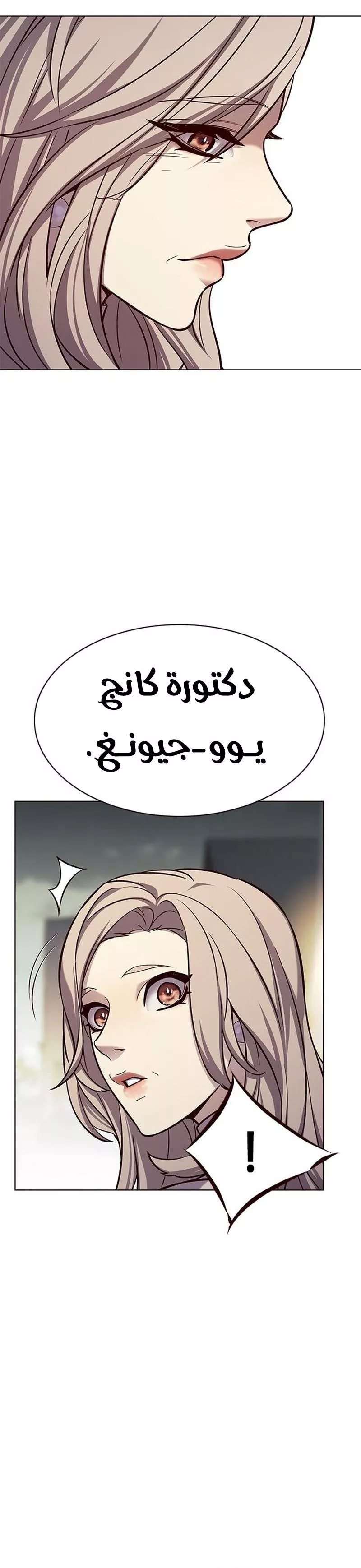 Read Eleceed AR Manga Online