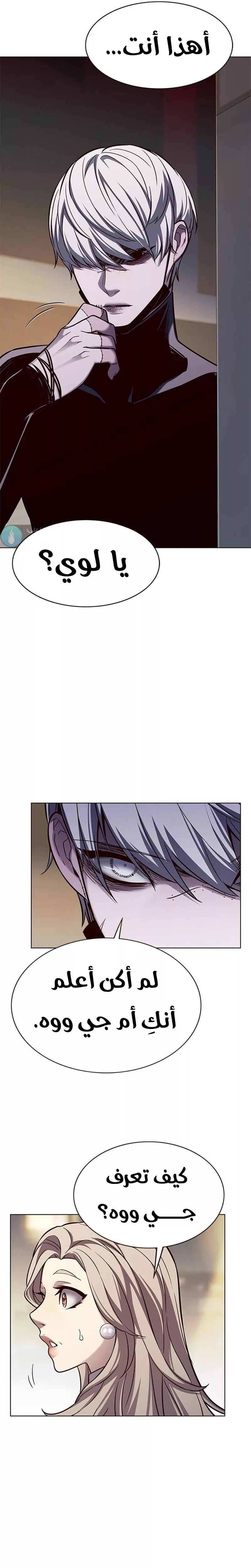 Read Eleceed AR Manga Online