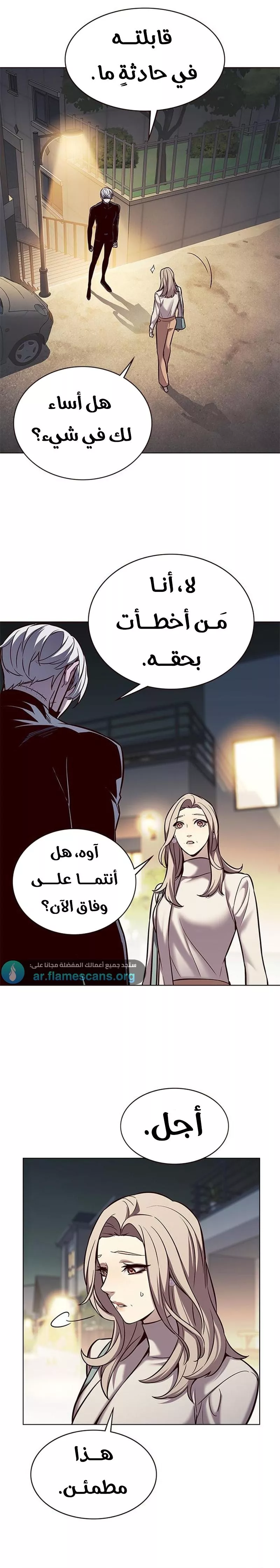 Read Eleceed AR Manga Online