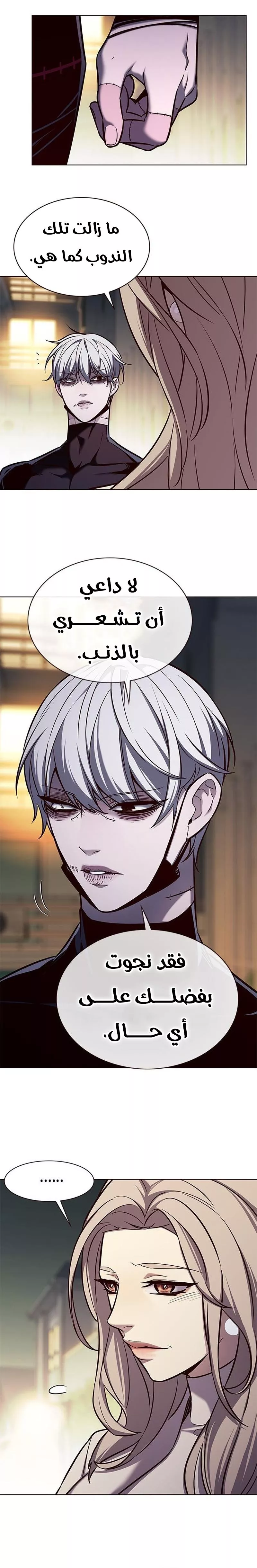 Read Eleceed AR Manga Online