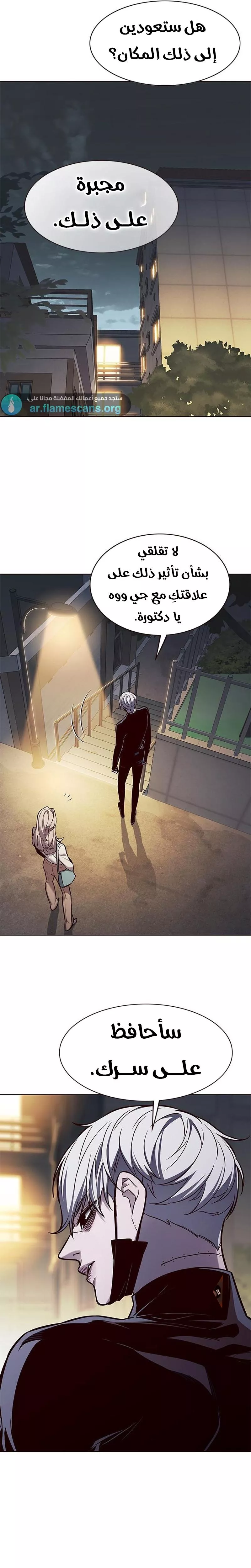 Read Eleceed AR Manga Online