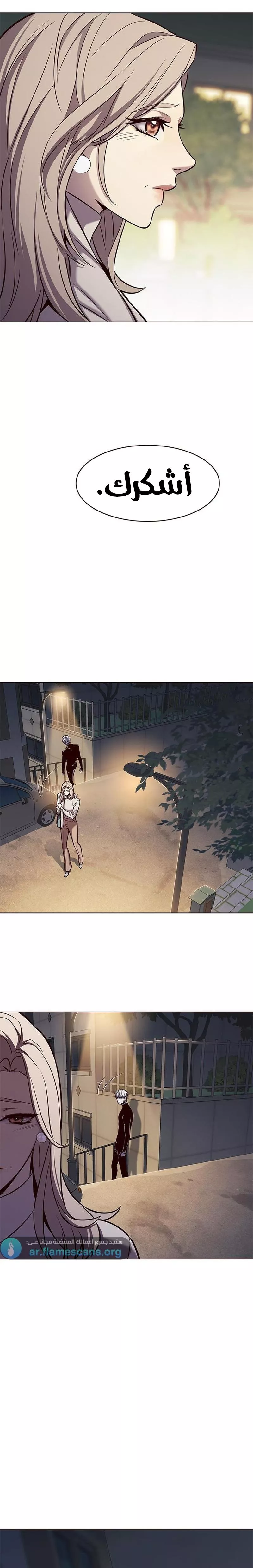 Read Eleceed AR Manga Online