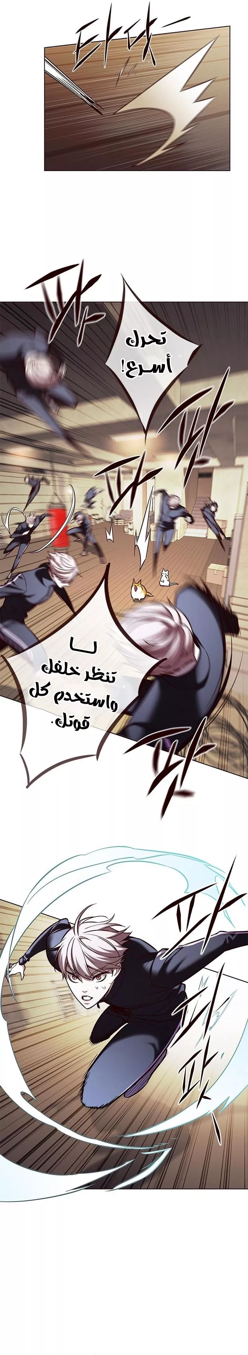 Read Eleceed AR Manga Online