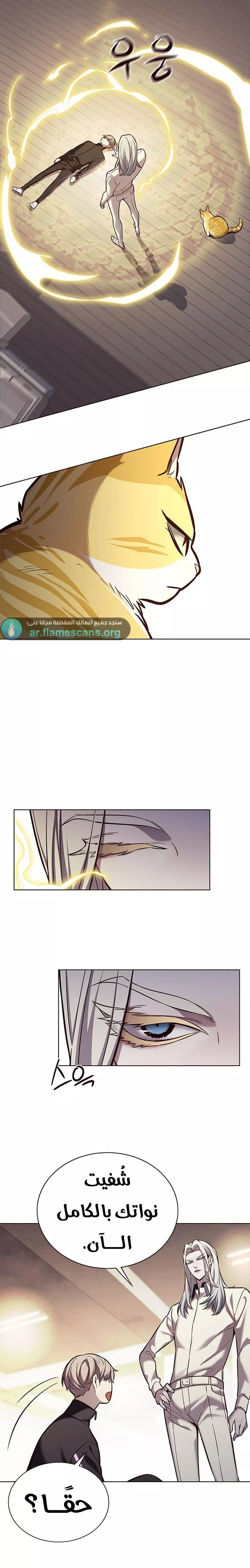 Read Eleceed AR Manga Online