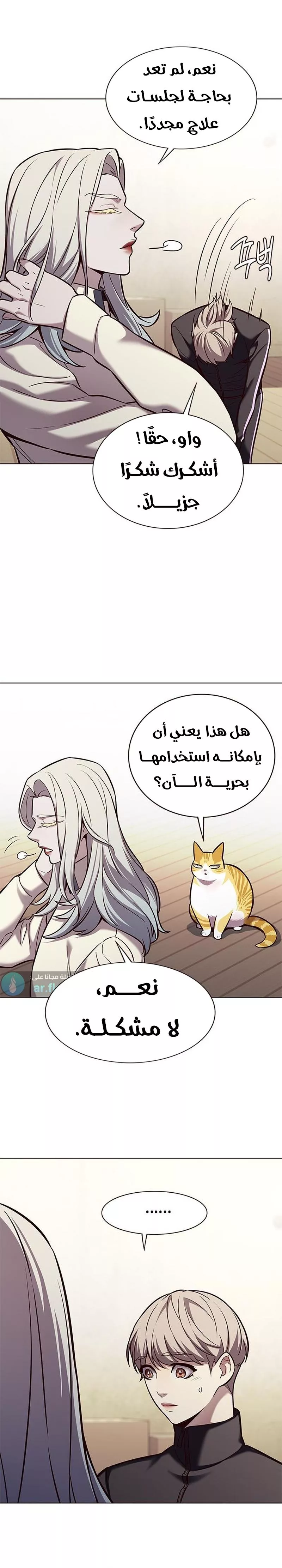 Read Eleceed AR Manga Online