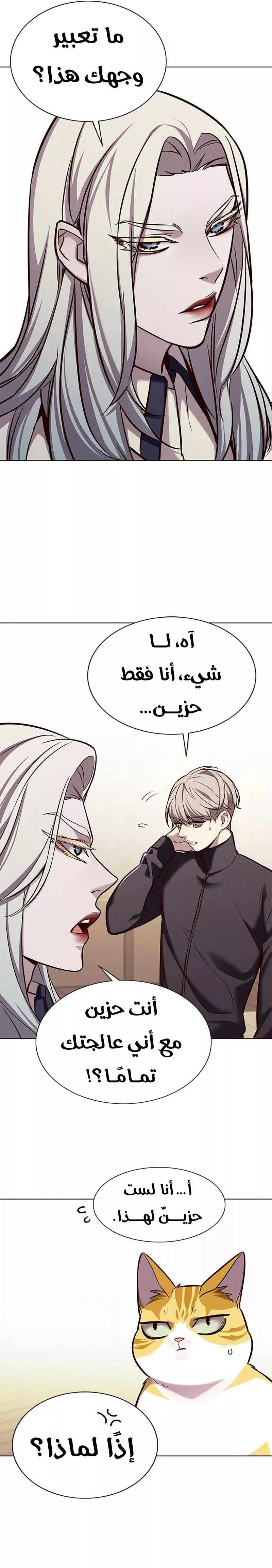 Read Eleceed AR Manga Online