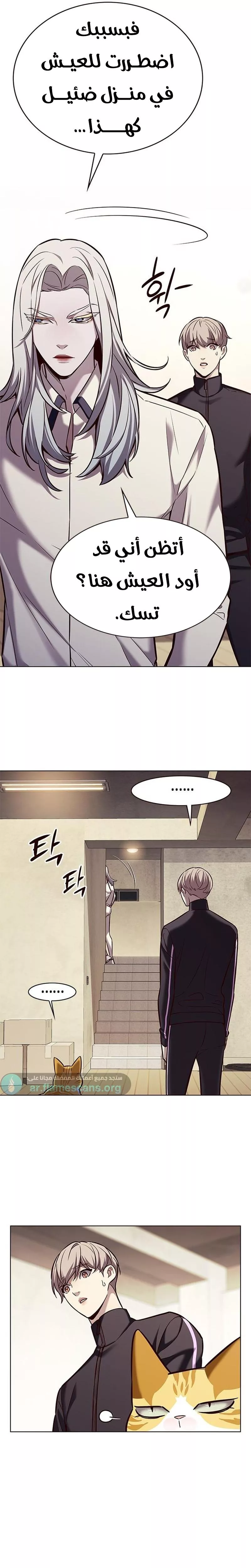 Read Eleceed AR Manga Online