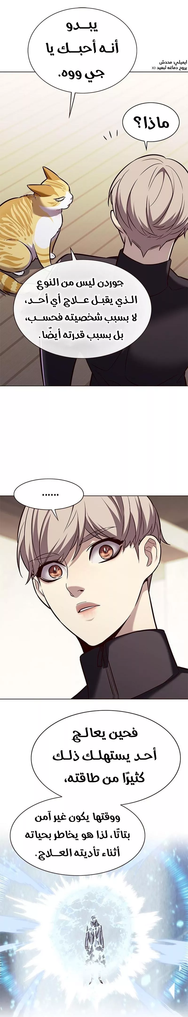 Read Eleceed AR Manga Online