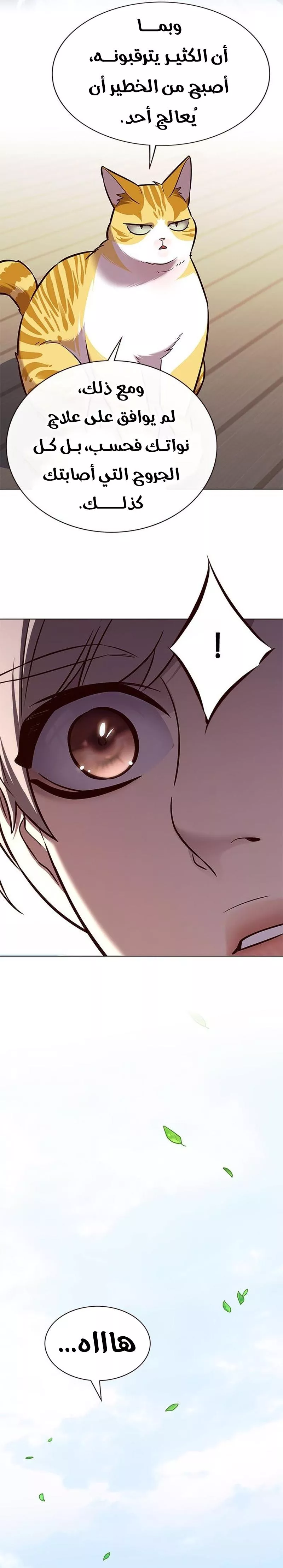 Read Eleceed AR Manga Online