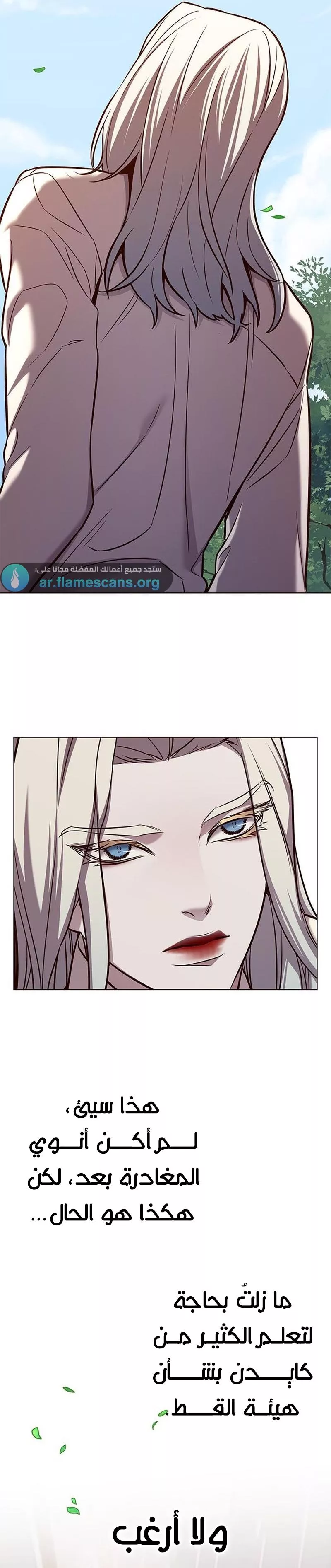 Read Eleceed AR Manga Online