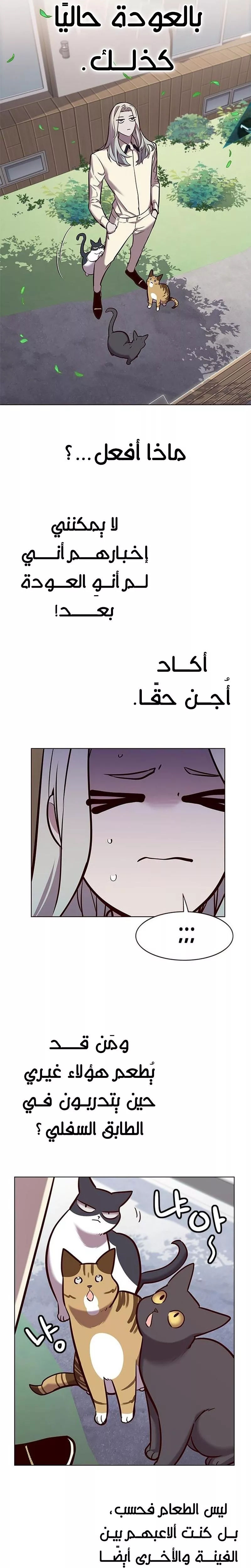 Read Eleceed AR Manga Online