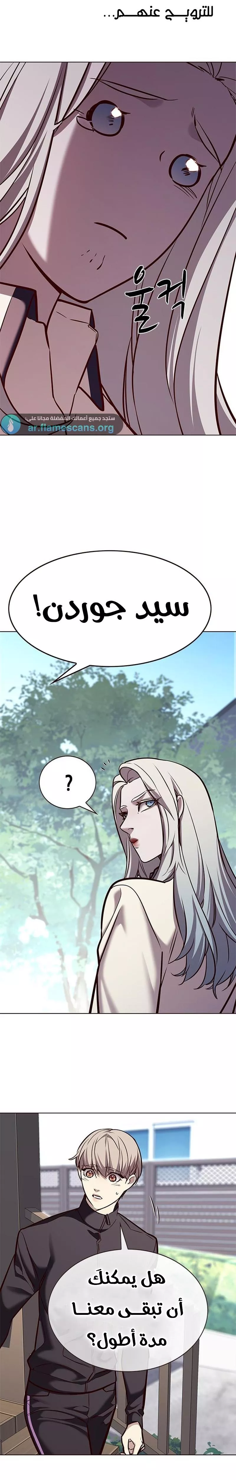 Read Eleceed AR Manga Online