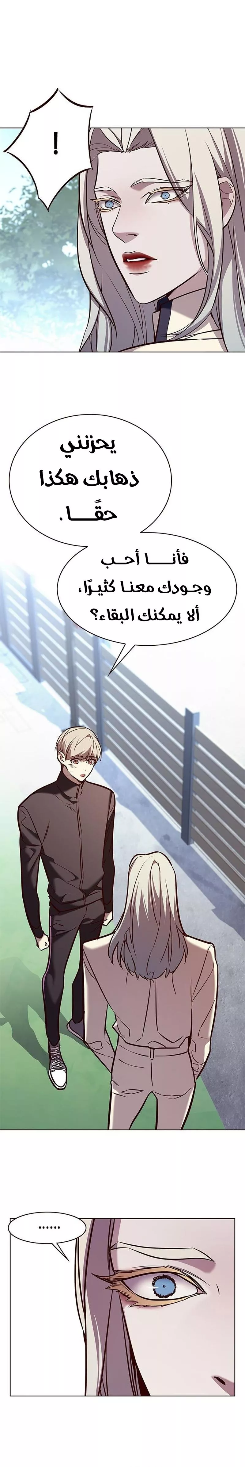 Read Eleceed AR Manga Online