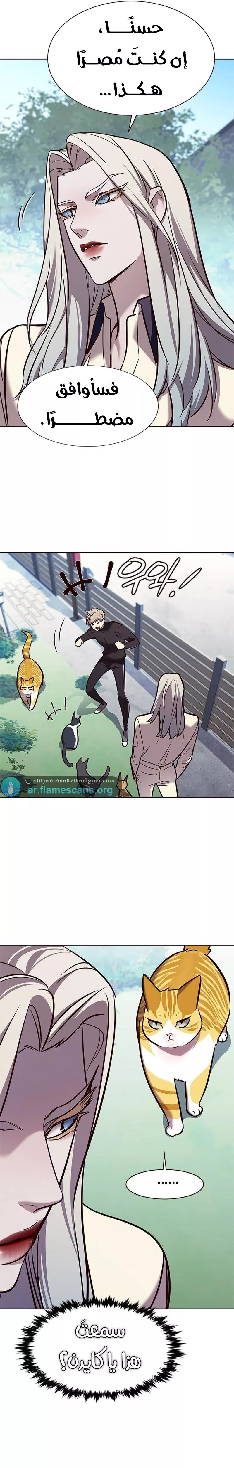 Read Eleceed AR Manga Online