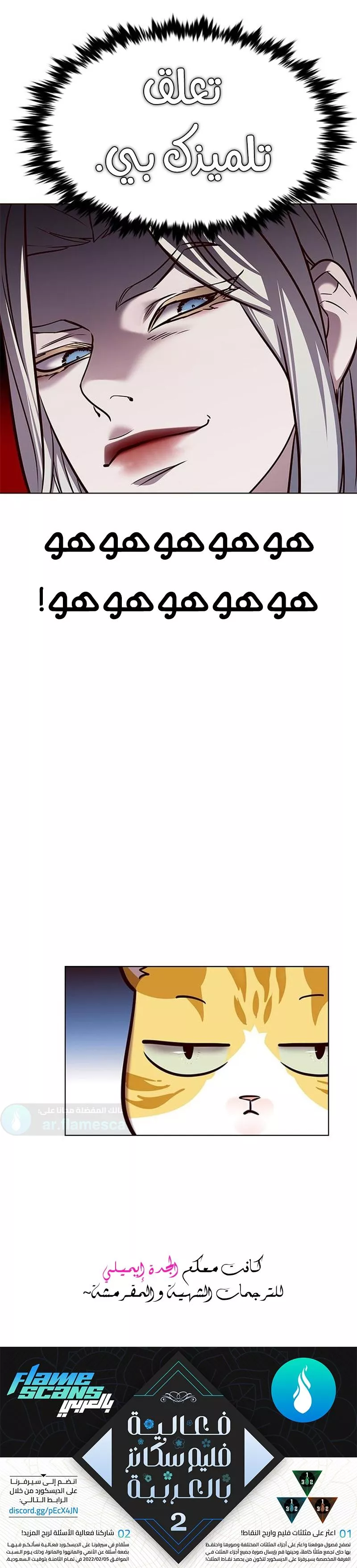 Read Eleceed AR Manga Online