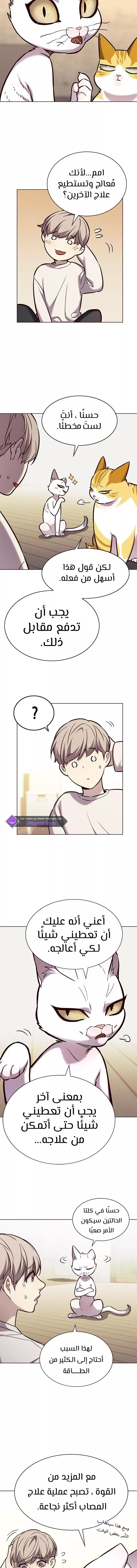 Read Eleceed AR Manga Online