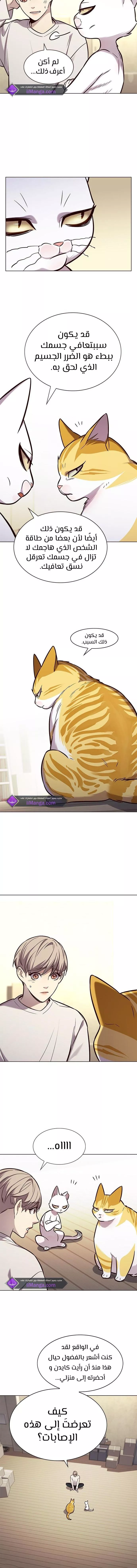 Read Eleceed AR Manga Online