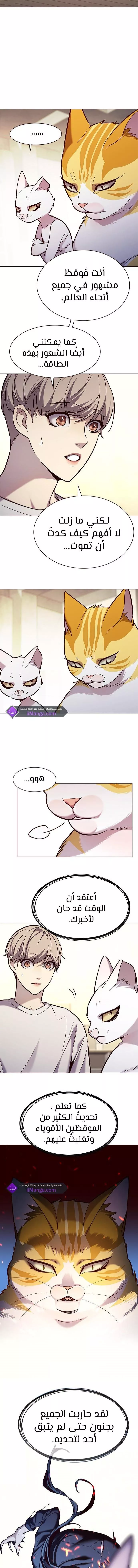 Read Eleceed AR Manga Online