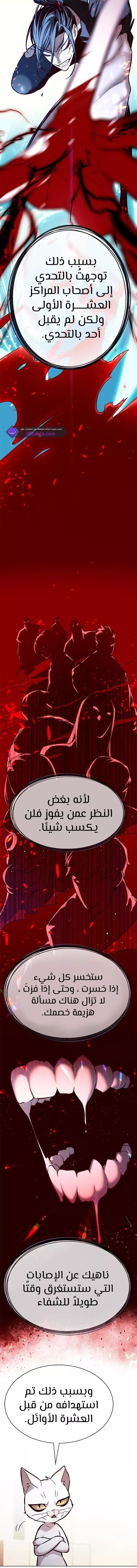 Read Eleceed AR Manga Online