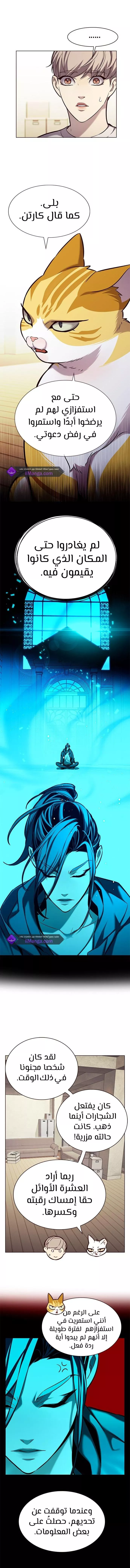 Read Eleceed AR Manga Online