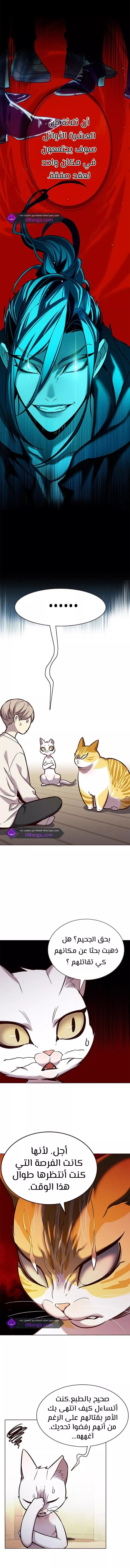 Read Eleceed AR Manga Online