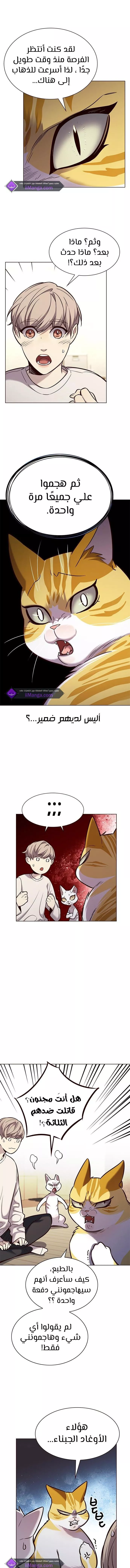 Read Eleceed AR Manga Online