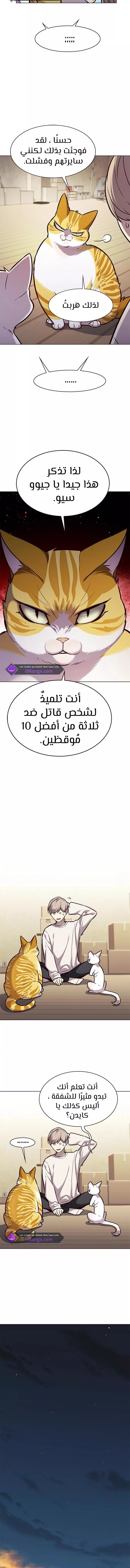 Read Eleceed AR Manga Online