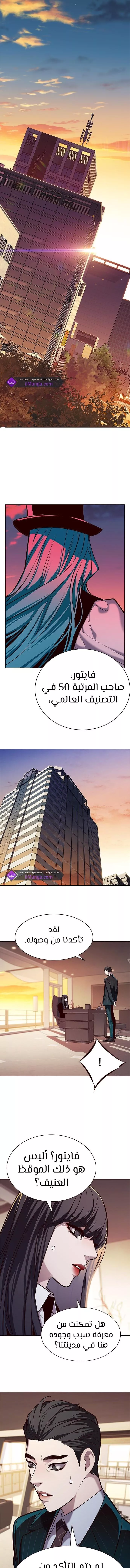 Read Eleceed AR Manga Online