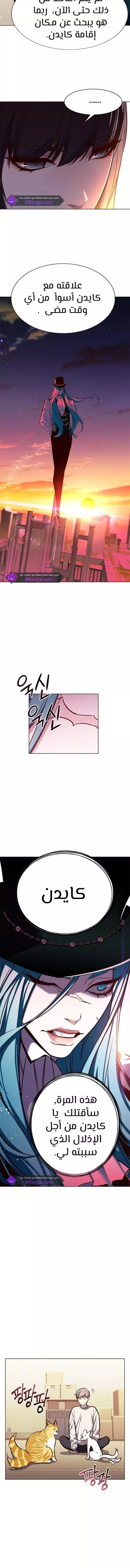 Read Eleceed AR Manga Online