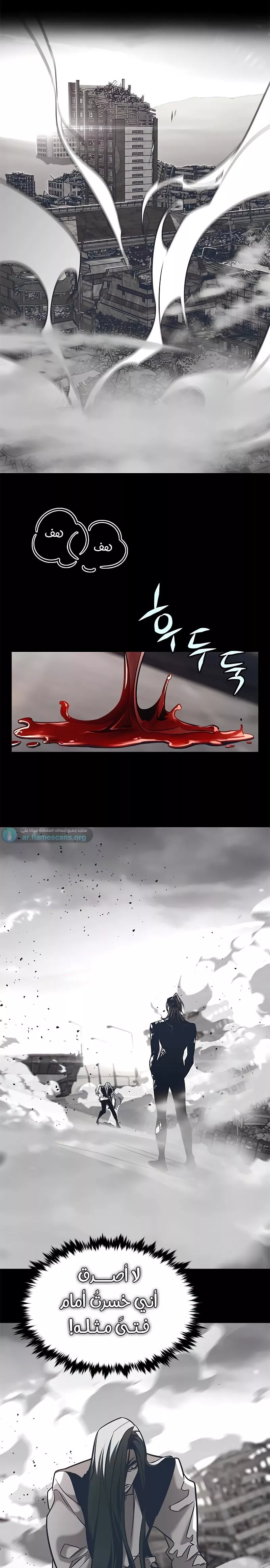 Read Eleceed AR Manga Online