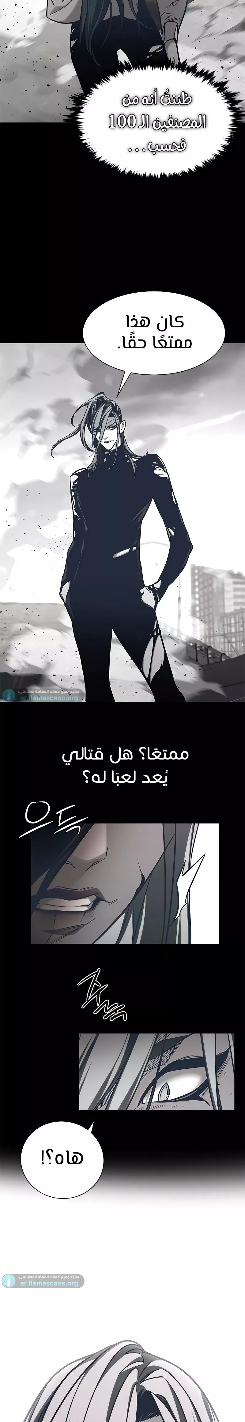 Read Eleceed AR Manga Online