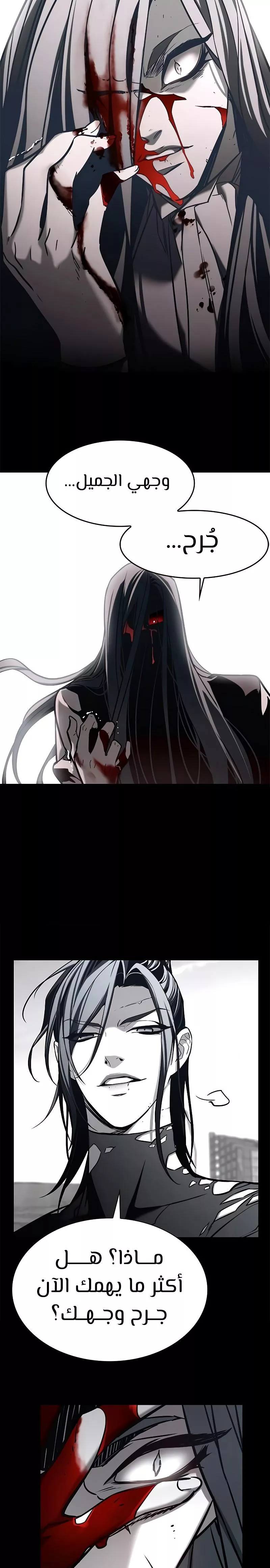 Read Eleceed AR Manga Online