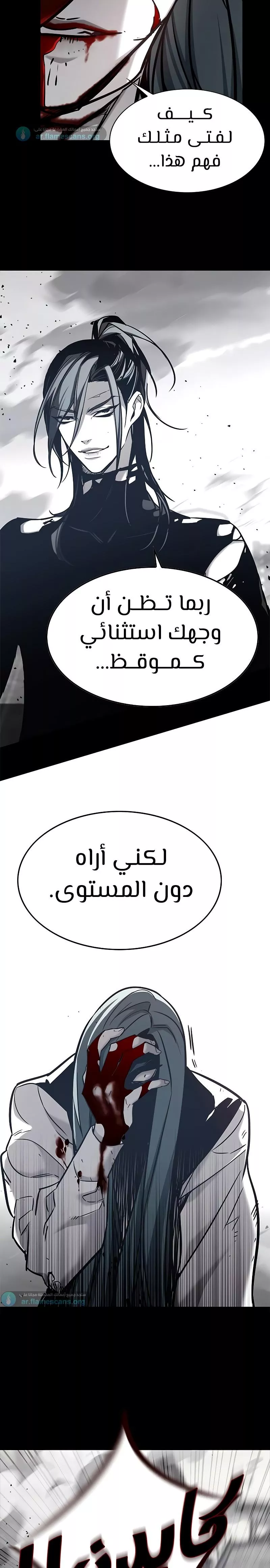 Read Eleceed AR Manga Online