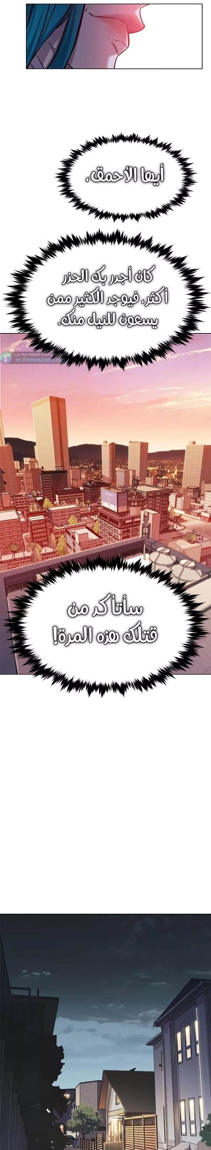 Read Eleceed AR Manga Online