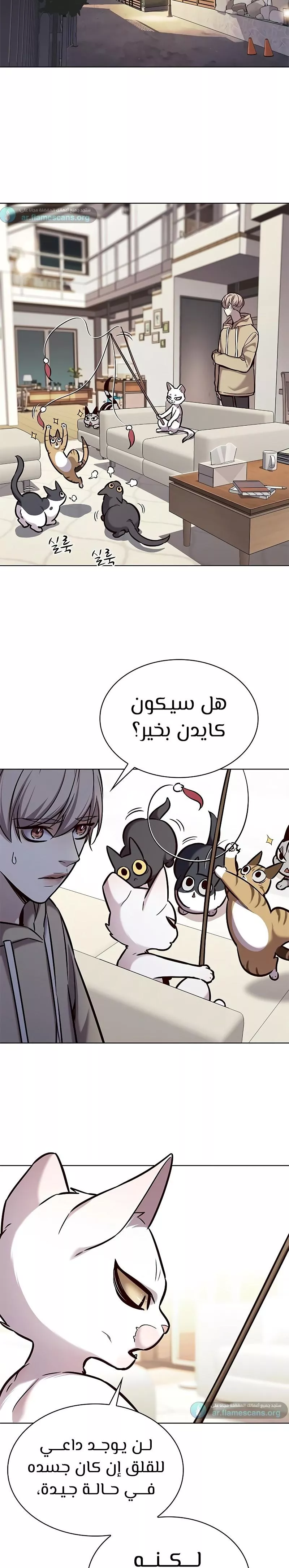 Read Eleceed AR Manga Online