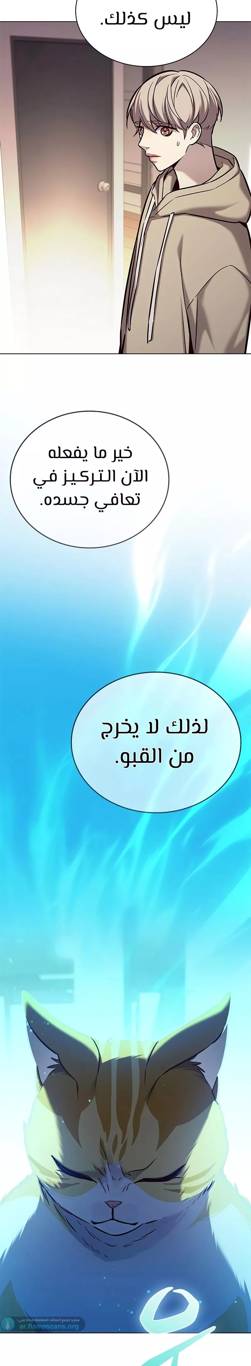 Read Eleceed AR Manga Online