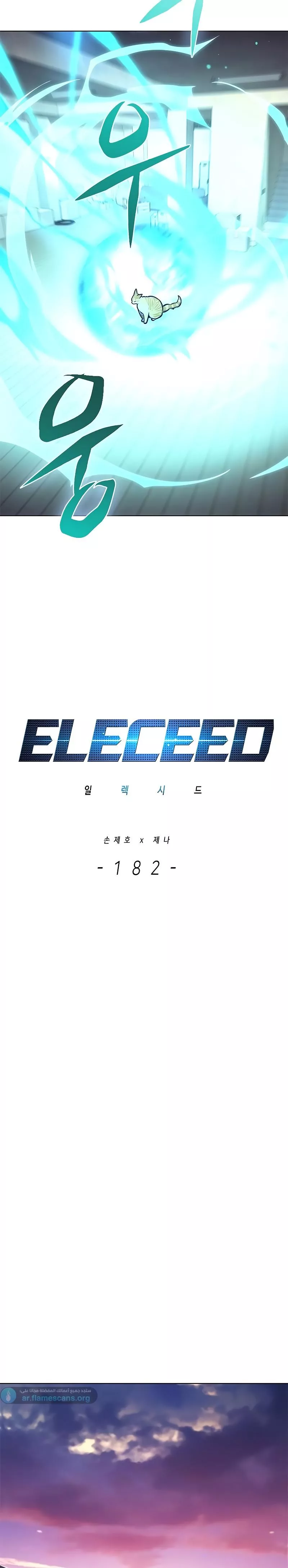 Read Eleceed AR Manga Online