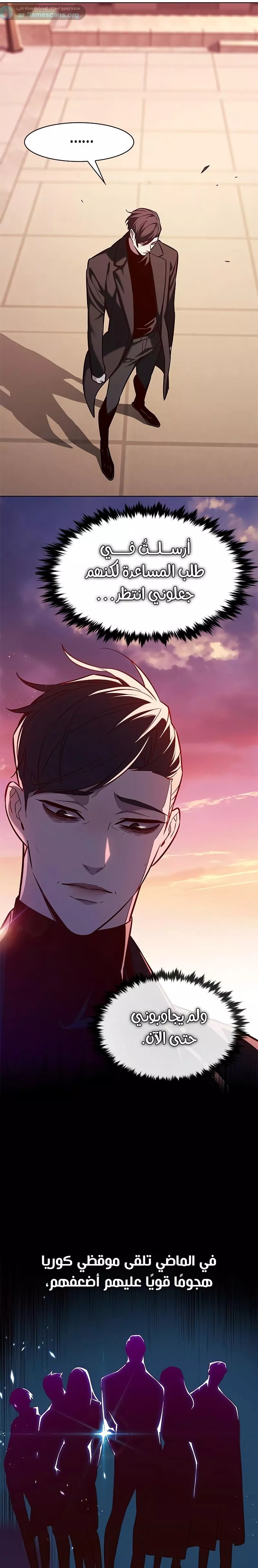 Read Eleceed AR Manga Online